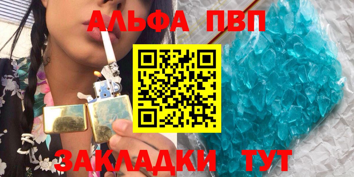 A PVP кристаллы Кропоткин