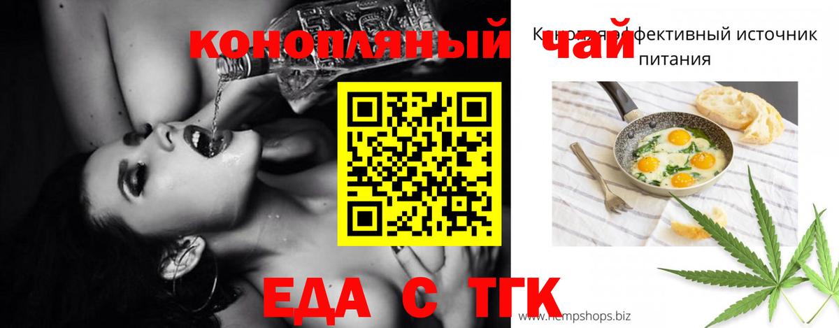 Печенье с ТГК марихуана  Вход с VPN  Кропоткин 