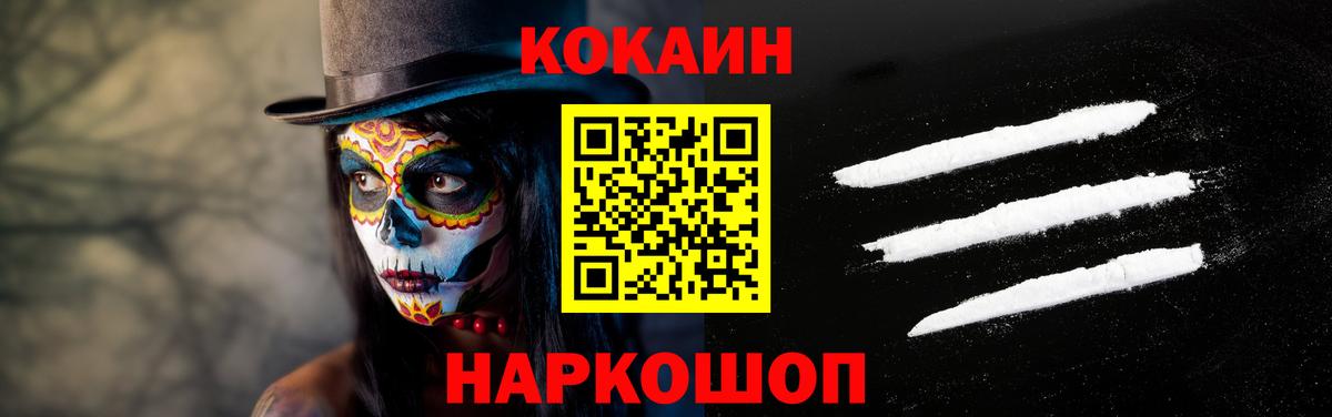 Cocaine Эквадор Кропоткин