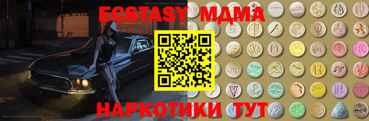 ЭКСТАЗИ VHQ  Вход с VPN  ЭКСТАЗИ Philipp Plein  ЭКСТАЗИ  Кропоткин 
