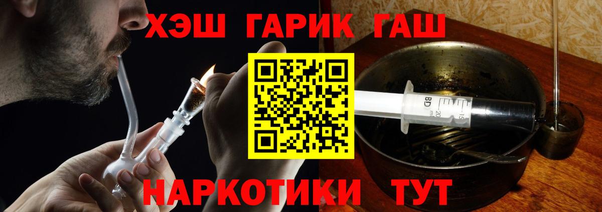 ГАШ гашик Кропоткин