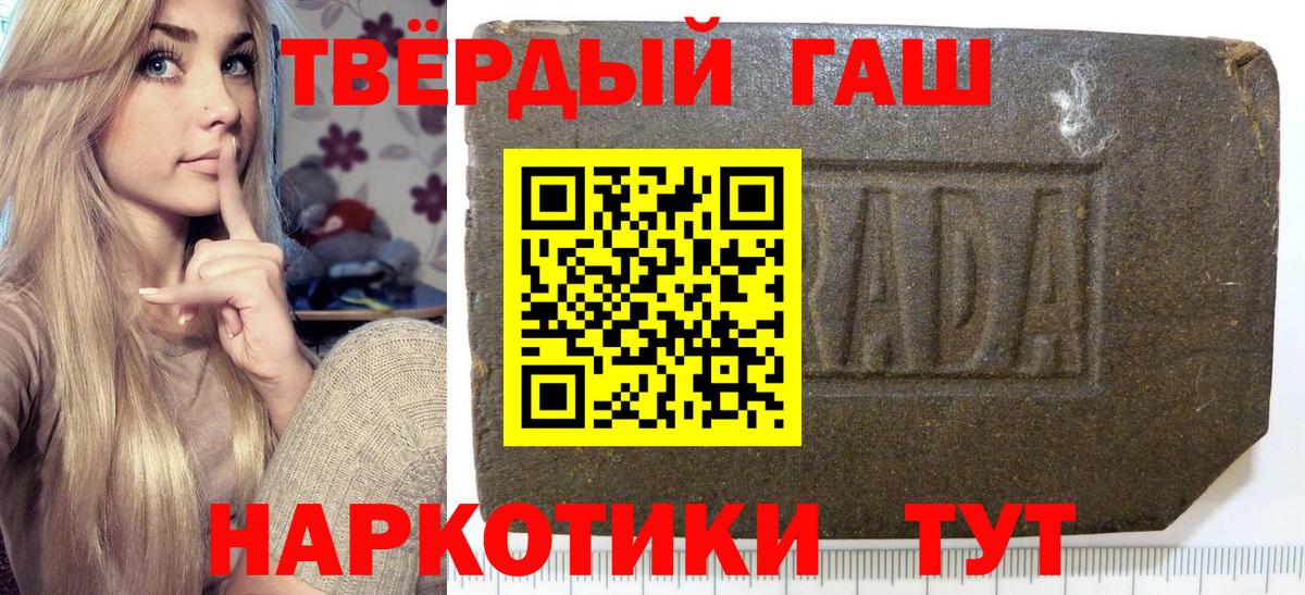 цена   Гашиш 40% ТГК  ГАШИШ VHQ  Вход с VPN  Кропоткин 