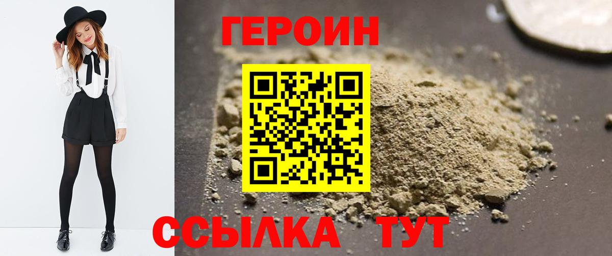 ГЕРОИН гречка Кропоткин