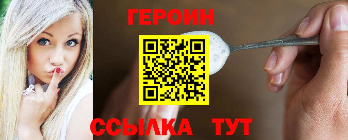Кропоткин  Героин  Вход с VPN  ГЕРОИН гречка 