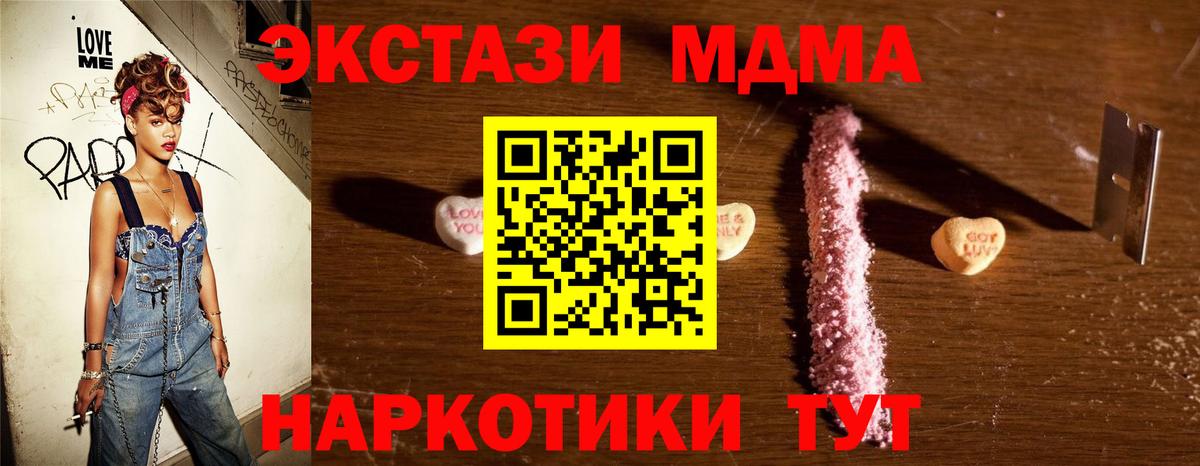 MDMA молли  МДМА  Кропоткин  МДМА Molly  Вход с VPN 