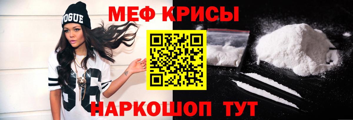 МЕФ  Кропоткин